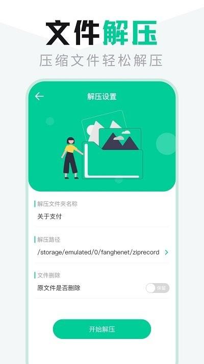 文件管理专家软件下载,文件管理专家,文件管理app