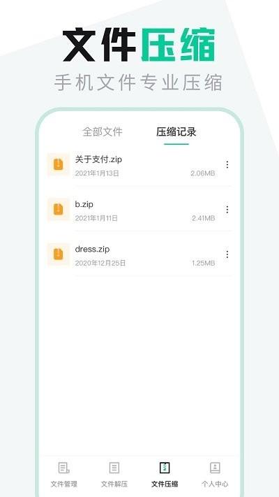 文件管理专家软件下载,文件管理专家,文件管理app