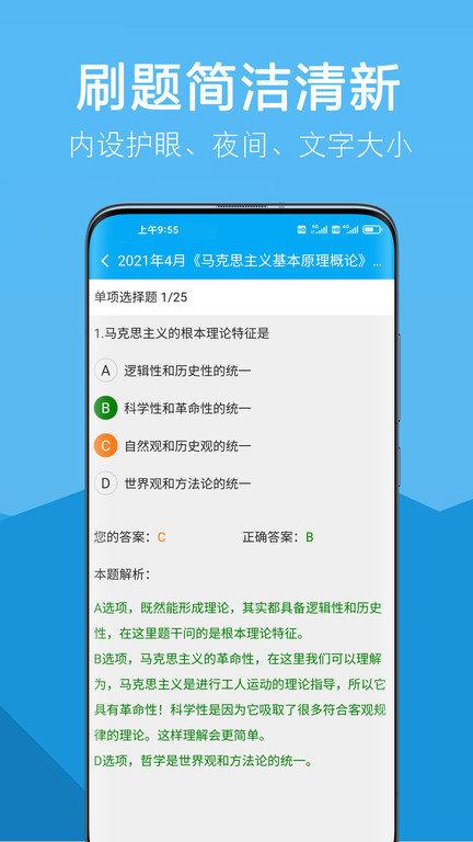 自考赢家网手机版下载,自考赢家,自考app,自学app