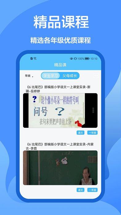 作业解题帮app下载,作业app,学习app,作业解题帮
