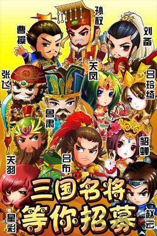 三国合伙人单机破解版下载,三国合伙人,策略游戏,卡牌游戏