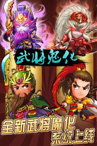 三国合伙人单机破解版下载,三国合伙人,策略游戏,卡牌游戏