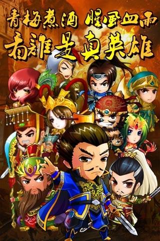 三国合伙人单机破解版下载,三国合伙人,策略游戏,卡牌游戏