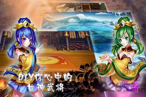 凤舞三国破解版下载,凤舞三国,三国游戏