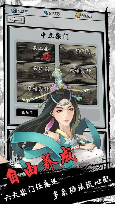 诛仙剑灵手机版下载,诛仙剑灵,修仙手游,战斗手游