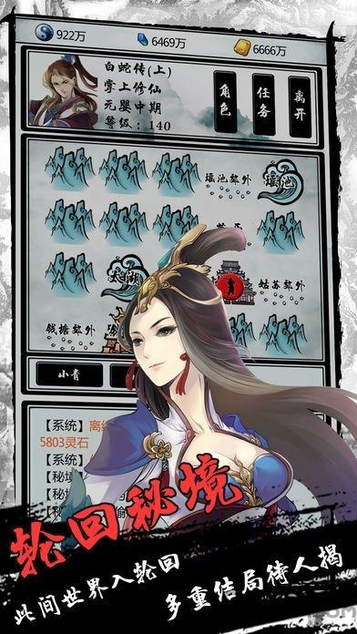 诛仙剑灵手机版下载,诛仙剑灵,修仙手游,战斗手游