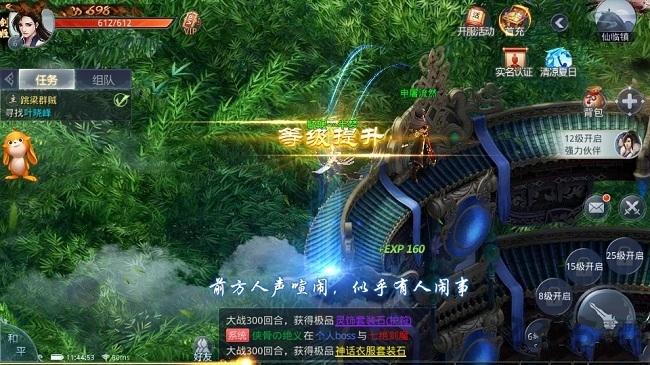 苍穹破六界破解版下载,苍穹破六界,仙侠手游,对战手游