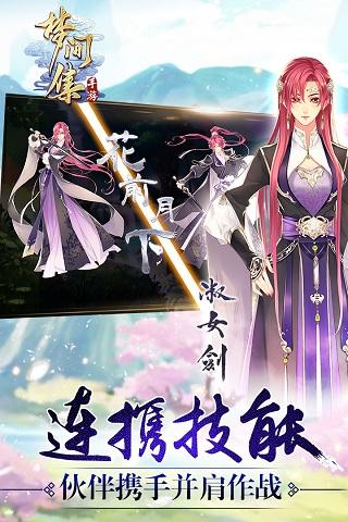 梦间集手游果盘版下载,梦间集,rpg手游,对战手游,果盘手游