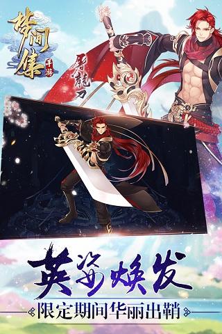 梦间集手游果盘版下载,梦间集,rpg手游,对战手游,果盘手游