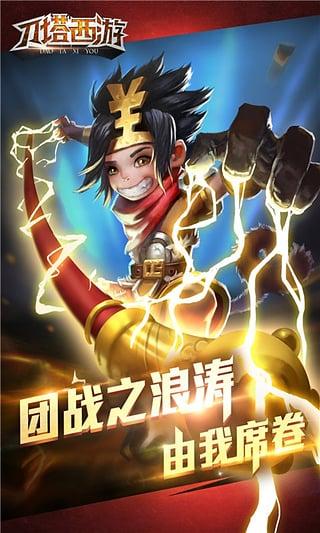 刀塔西游手游外服下载,刀塔西游,西游手游,刀塔,moba手游