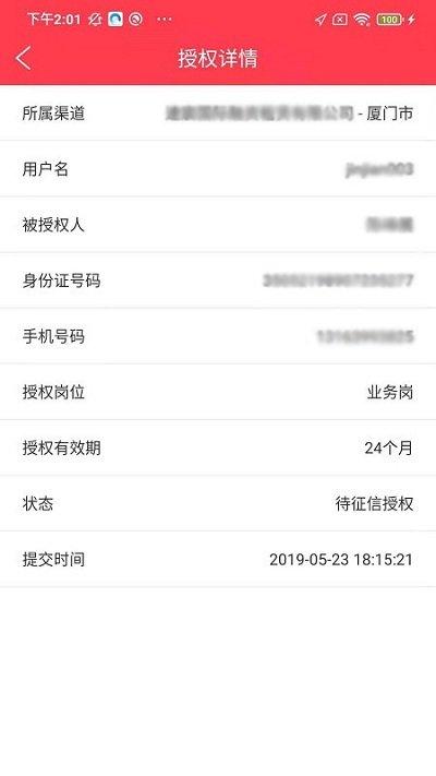 华睿汽车商务端软件下载,华睿汽车商务端,办公app