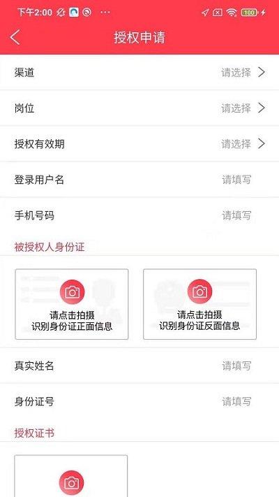 华睿汽车商务端软件下载,华睿汽车商务端,办公app