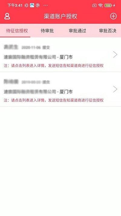 华睿汽车商务端软件下载,华睿汽车商务端,办公app