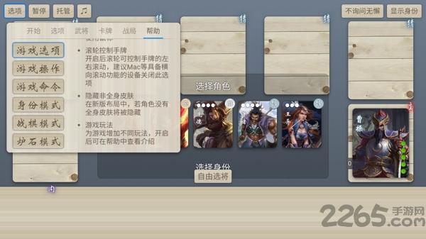 2023三国杀无名杀手机版下载,无名杀,三国手游,卡牌手游