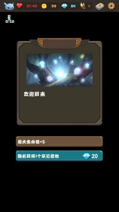史莱姆连接游戏下载,史莱姆连接,爬塔游戏,肉鸽游戏
