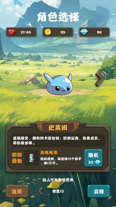 史莱姆连接游戏下载,史莱姆连接,爬塔游戏,肉鸽游戏