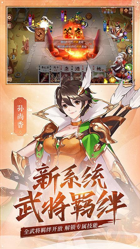 怒焰三国杀果盘官方新版下载,怒焰三国杀,策略手游,三国手游,果盘手游