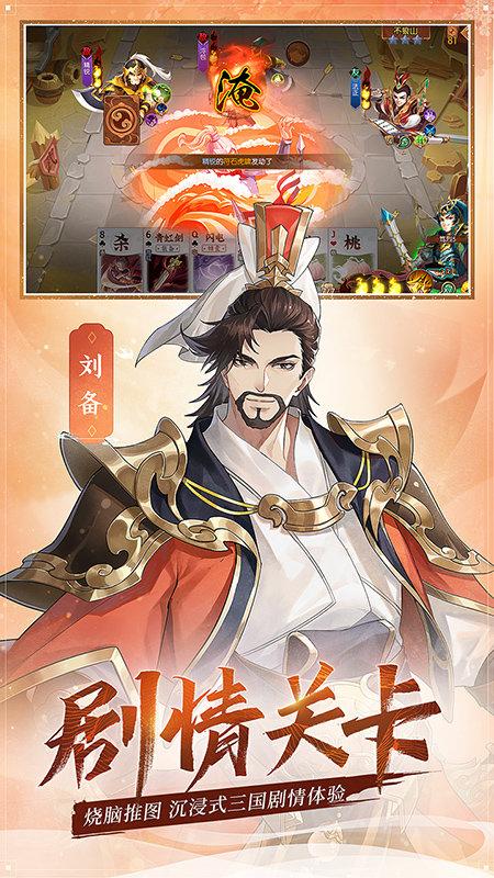 怒焰三国杀果盘官方新版下载,怒焰三国杀,策略手游,三国手游,果盘手游