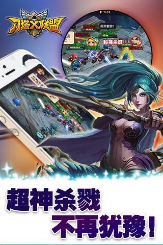 刀塔X联盟内购破解版下载,刀塔X联盟,塔防手游,策略手游