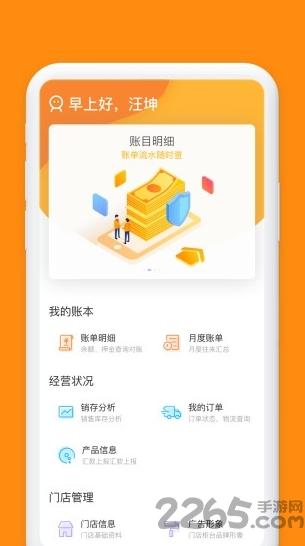 小红叶软件下载,小红叶,店铺app,管理app