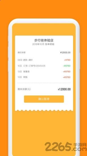 小红叶软件下载,小红叶,店铺app,管理app