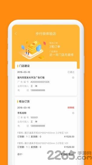 小红叶软件下载,小红叶,店铺app,管理app