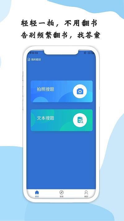 医学搜题答案神器下载,医学搜题,搜题app,医学app