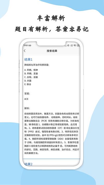 医学搜题答案神器下载,医学搜题,搜题app,医学app