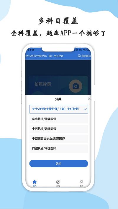 医学搜题答案神器下载,医学搜题,搜题app,医学app