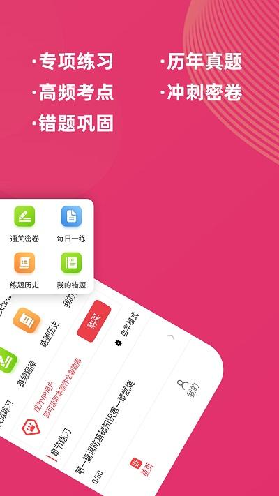 消防工程师牛题库app下载,消防工程师牛题库,消防工程师app,考证app
