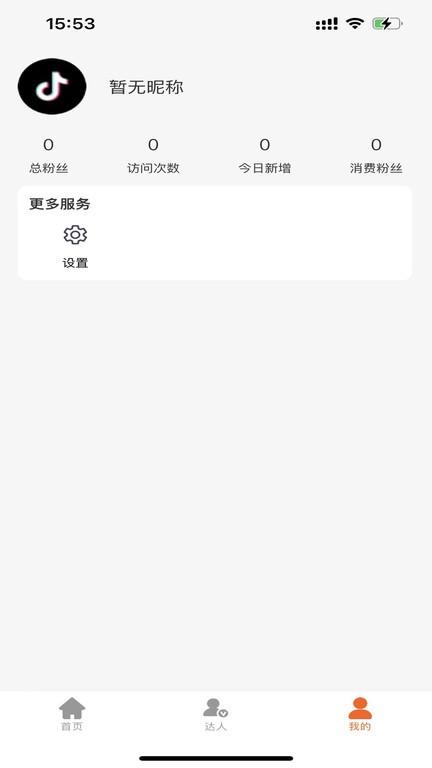 流量犇犇app下载,推广app,流量犇犇