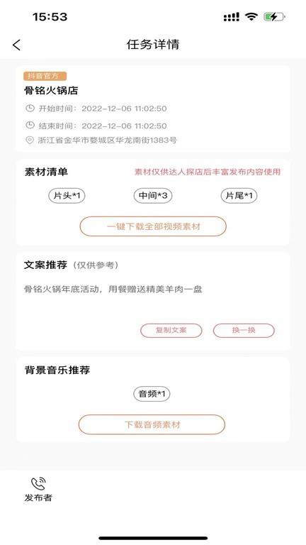 流量犇犇app下载,推广app,流量犇犇