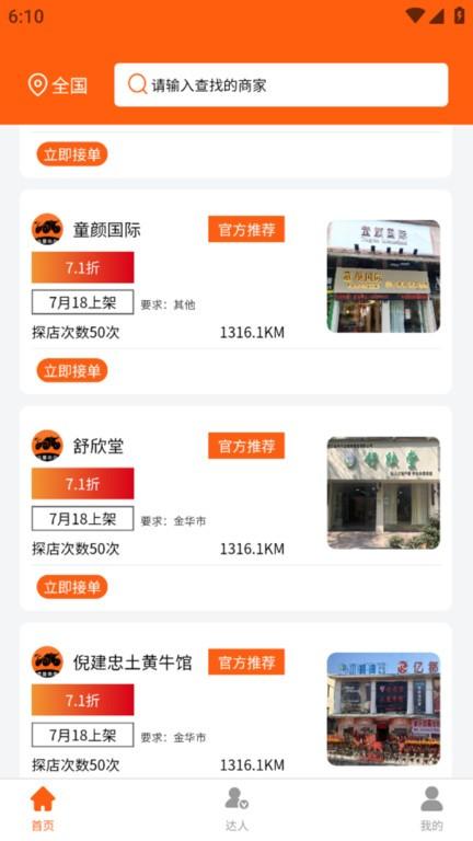 流量犇犇app下载,推广app,流量犇犇