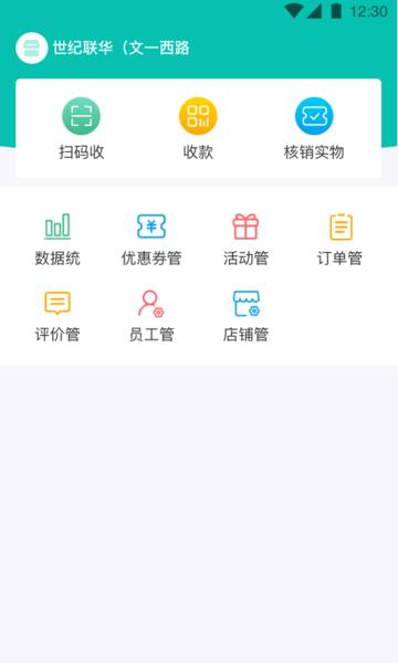 万用指南商家端下载,万用指南商家端,商家app,管理app