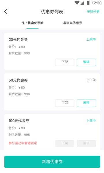 万用指南商家端下载,万用指南商家端,商家app,管理app
