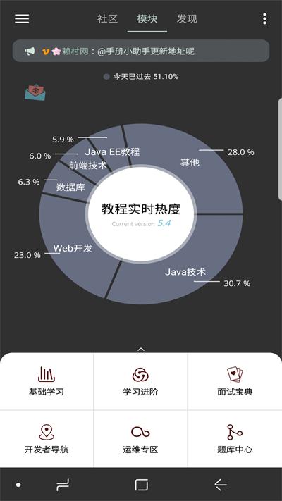 java修炼手册app下载,java修炼手册,编程app,程序app