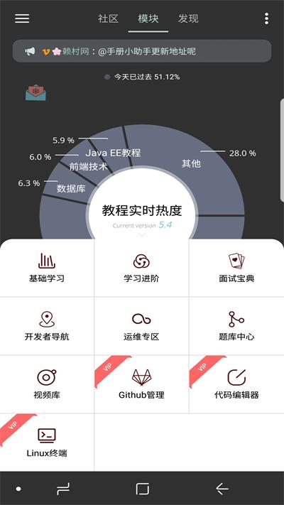 java修炼手册app下载,java修炼手册,编程app,程序app
