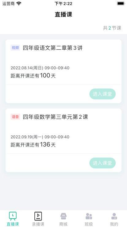 爱问云学生端app最新版下载,爱问云,学生app,线上教育app