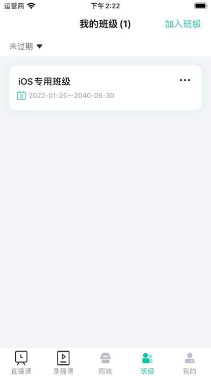 爱问云学生端app最新版下载,爱问云,学生app,线上教育app