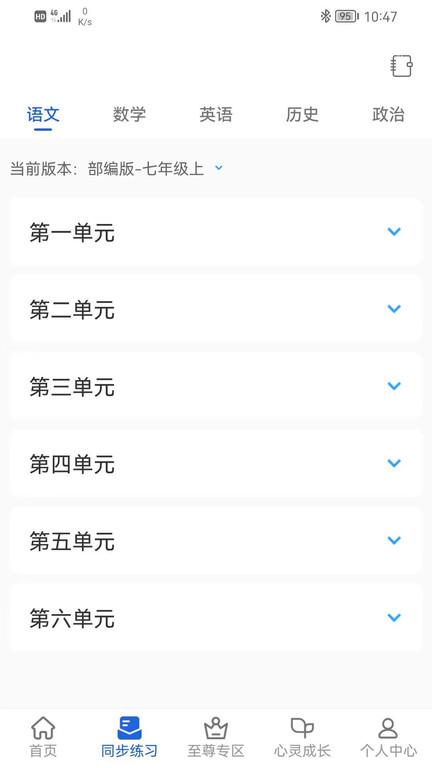 中考派学习网app下载,中考派学习网,中考app,学习app