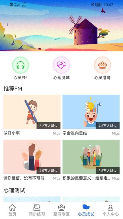 中考派学习网app下载,中考派学习网,中考app,学习app