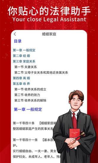 民法随身学最新版(更名民法典随身学)下载,民法随身学,法律app,学习app