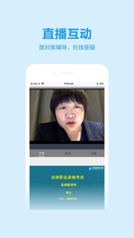 独角兽教育官方版下载,独角兽教育,教育app,司法app