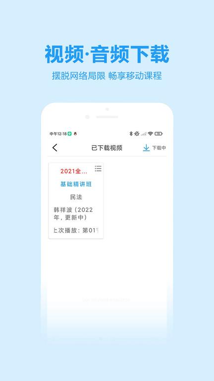独角兽教育官方版下载,独角兽教育,教育app,司法app