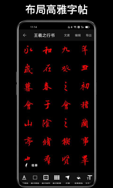 练字临帖大师软件下载,练字临帖大师,练字app,书法app